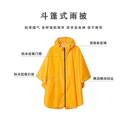Raincoat Cloak Outdoor Adult Fashion Men and Women Hiking Electric Motorcycle Riding Portable Waterproof Poncho