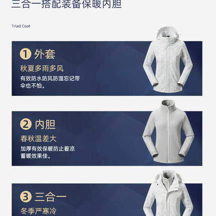 Huagang Camel Outdoor Jacket Jacket for Men and Women Autumn and Winter Three-in-One Removable Waterproof Windproof Tide Brand Mountaineering Suit