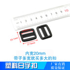 Japanese buckle 2cm