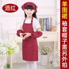 XL (size 1.2 m -1.4 m) / Wine red (separate apron)