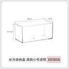 0181a. transparent long box-high small size 1 piece can be stacked
