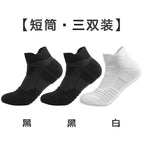 Thick [three pairs of socks] 2 black + 1 white / One size fits all