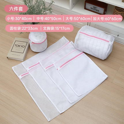 Mesh Laundry Bag for Machine Washing, Specialized Protective Bag for Bras and Socks, Anti-Deformation Bag, Wholesale, Machine Washable