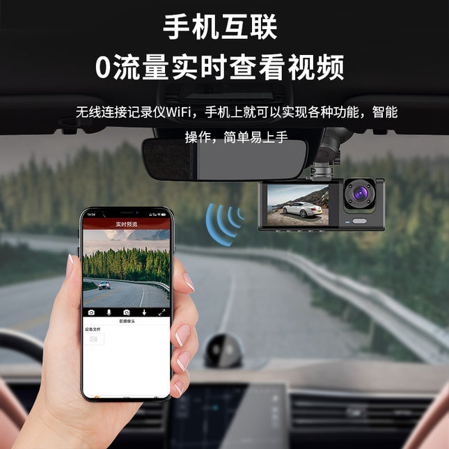 New Cross-Border Wireless Three-Recording Night Vision Car Surveillance Video Tape Wifi Connected to Mobile Phone Three-Lens Driving Recorder