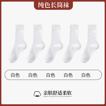 Socks men's autumn and winter plus size 45 all-match mid-calf 46 cotton socks 48 deodorant sweat-absorbent 47 plus size 44 large stockings spring and summer