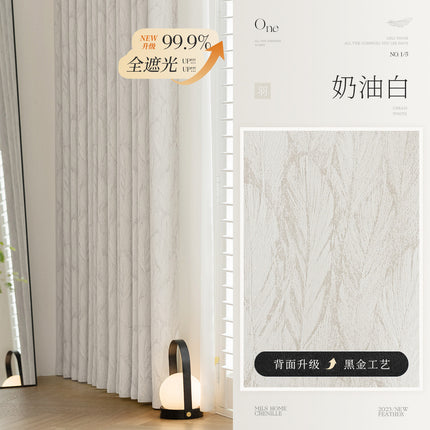 Chenille Light Luxury Simple Blackout Curtains for Bedroom and Living Room, Shaoxing Keqiao Curtain Fabric, Light Luxury Style Curtains