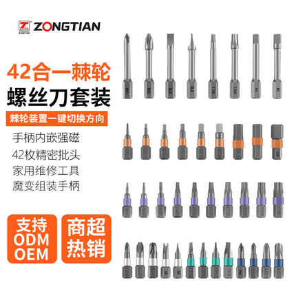 Ratchet Screwdriver Set 42-in-1 High Hardness S2 Steel Bit Multifunctional Repair and Disassembly Combination Tool Customization