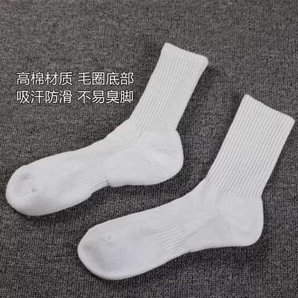 Zhuji Socks Youjia Pure Cotton Towel Bottom White Men's Socks Mid-High Sports Cycling Commuting Badminton Basketball Socks