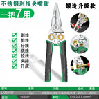 La324107 seven-in-one forged upgraded model