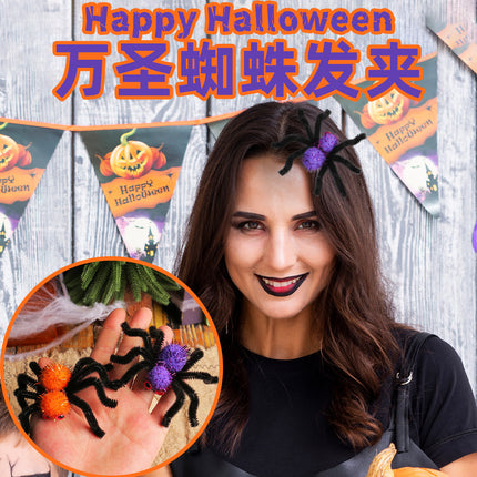 Cross-border Halloween Spider Hairpin Ghost Festival Children's Adult Party Decoration Props Funny Spider Clip Hair Accessories