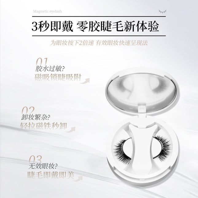 Qingdao Pingdu In-Stock Cross-Border Magnetic Eyelashes, Strong Magnetic, Glue-Free, Natural and Thick, Southeast Asian Integrated Eyelashes