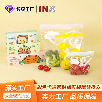 Carefully Selected Ready-Made Standing Double-Ribbed Fresh-Keeping Bags, Food-Grade Sealed Household Packaging Bags, Thickened Color Lip Ziplock Bags