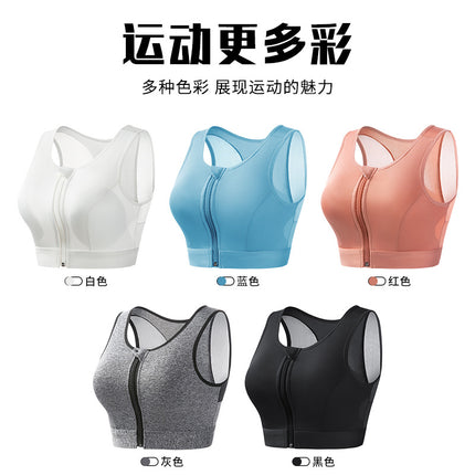 Sports bra women's high-strength shockproof push-up running zipper sports underwear with pad wireless yoga beauty vest