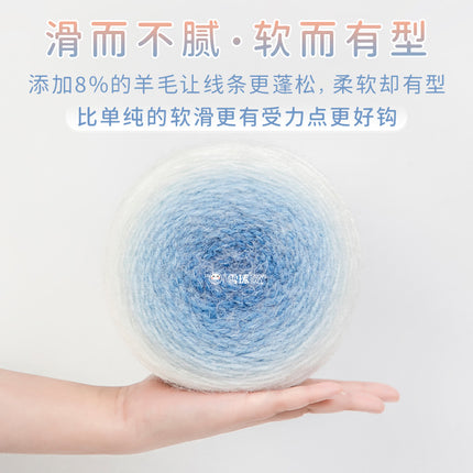 Snowball DIY Hand-Knitted Tyndall Monochrome Gradient Wool Thread Crochet Seven-Star Blanket Shawl Sweater 200g
