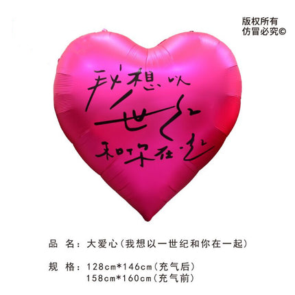 18inch Love Light Board Aluminum Film Balloon Wedding Room Decoration Valentine's Day Party Floating Love Balloon Wholesale