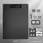 Thickened double-sided vertical clip-a4 black