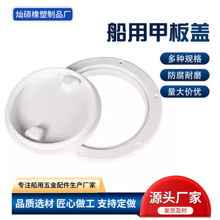 Marine deck cover ABS white water bin cover yacht inspection hole hatch cover 4 inch 6 inch 8 inch waterproof accessories