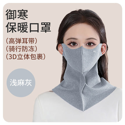 Derong Seamless Three-Dimensional Neck Protection Neck Warm Mask Women's Autumn and Winter Outdoor Sports Skiing and Cycling Windproof and Coldproof Mask