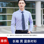 Long sleeve men's blue striped shirt / S