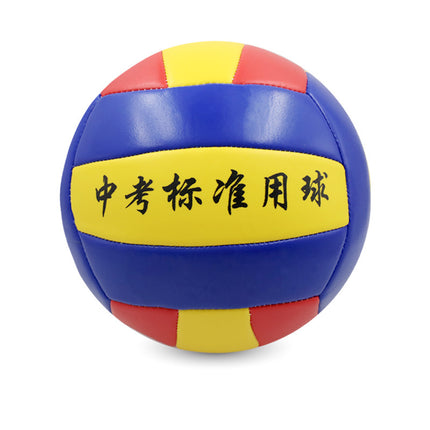 Volleyball No.4 No.5 Primary School Children's Senior High School Entrance Examination Special Soft Training PU Skin Machine Sewage Soft Beach Volleyball Wholesale