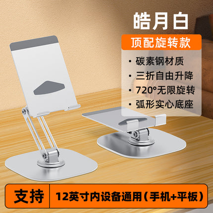 Tablet Holder 360 ° Rotating Adjustable Portable Folding Stand Suitable for iPad Tablet Support Lazy Desktop Wholesale.