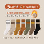Light tide warm [5 pairs of optional color]] / [free size 35-40] foot thickening