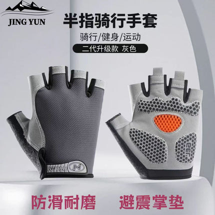 Cycling Half-Finger Gloves for Men and Women, Outdoor Sports, Mountaineering, Shock-Absorbing, Non-Slip, Silicone Breathable Butterfly Mesh, Sun Protection, Thin Gloves