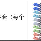 10 sleeves mixed color / Free size