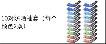 Sun protection oversleeve men's and women's summer Thin Ice Silk outdoor sports UV protection arm cover outdoor riding driver