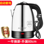 2L hemisphere inner steel kettle 75 wire length / National free shipping (except Xinjiang and Xizang)