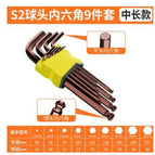 S2 medium and long 9-piece set
