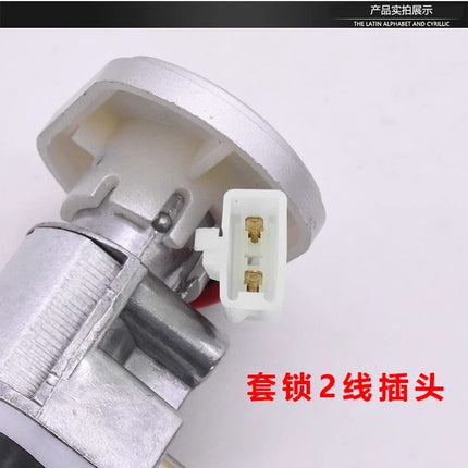 Pedal electric car champion electric door lock full car lock set ignition key switch lock cylinder suitable for yadiaima