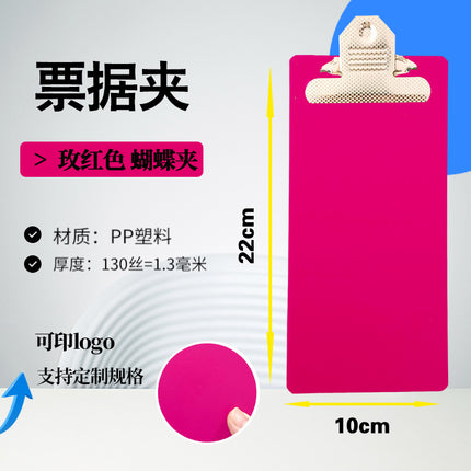 Black Butterfly small ticket holder mini board clip student homework clip order opening restaurant order folder equipment 7-inch bill