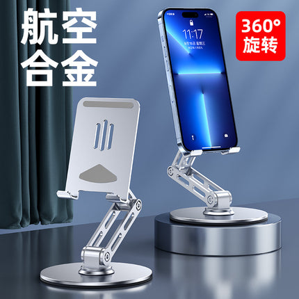 Heat dissipation mobile phone bracket 360 rotating three-axis lifting folding live aluminum alloy lazy desktop flat bracket