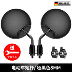 Short bar dumb black 8mm mirror base