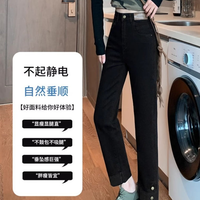 Black Smoke Tube Jeans Women's Trendy All-match New High Waist Slimming Slim-fit Cropped Stitching Narrow Straight Trousers