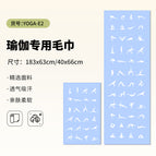 Combination set-yoga-e2