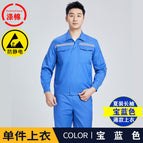 Anti-static summer thin sapphire blue long-sleeved top (single top) / 160/s( 42.5-50kg )