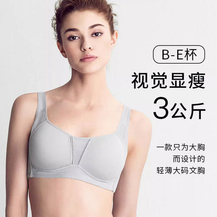 Original plus size seamless non-steel ring breathable sports big chest small underwear women gather anti-sagging accessory breast bra