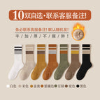 Light tide warm [10 pairs of optional colors]] / [free size 35-40] foot thickening