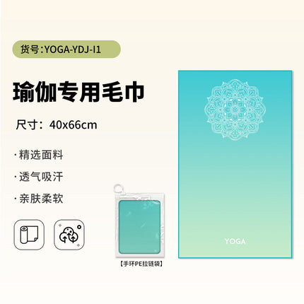 Yoga Hand Towel + Yoga Mat Towel Combination Travel Portable Anti-Dirty Anti-Slip Yoga Towel Quick-Drying Sports Towel