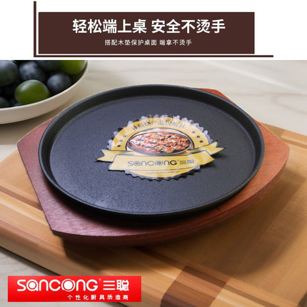Sancong Steak Plate Commercial Cast Iron Teppanyaki Thickened Disc Long Plate Long Plate Barbecue Plate Restaurant Household Iron Plate