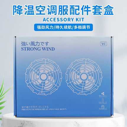 【Air-Conditioned Clothing Kit Accessories】 Fan, Clothing, Charger, Practical Gift Set, Workwear