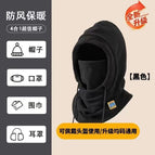 Black four-in-one (with logo} / One size fits all