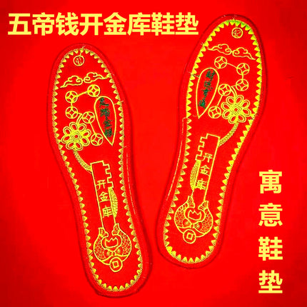 Footrest Seven Stars Insole Breathable, Anti-Odor, Sweat-Absorbent Men's and Women's Red Cotton Lucky Embroidered Insole for the Year of Birth