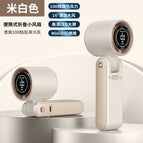 T15 high-speed handheld fan-off-white
