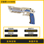Dazzling pistol