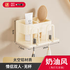 Cream white-two-person aluminum toothbrush holder (no need to punch holes)
