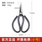4111a-3 carbon steel civilian scissors [length 17cm]