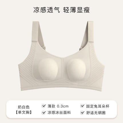 Large Bust Minimizing Bra for Women, Summer Seamless Anti-Sagging Plus Size Breast Reduction Bra, Cross-Border Hot Selling